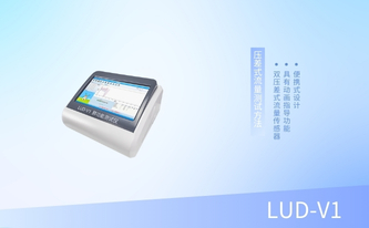 便攜式肺功能檢測(cè)儀